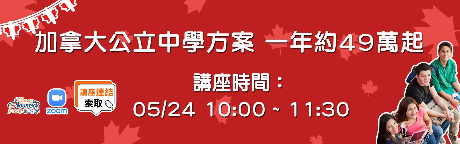 STOURPICK 多比客遊學網